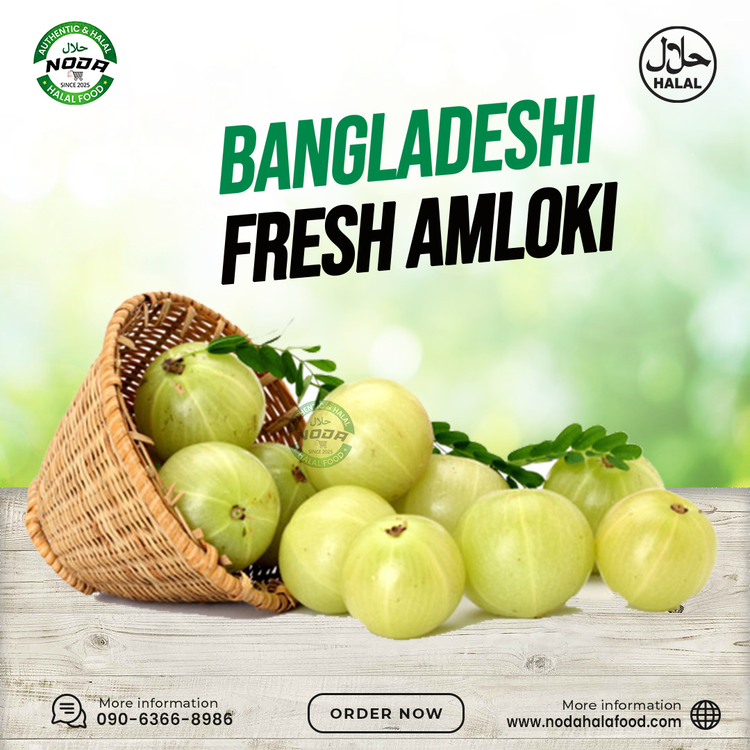 02-Recovered Fresh Amla/Amloki /gooseberry(200gm)