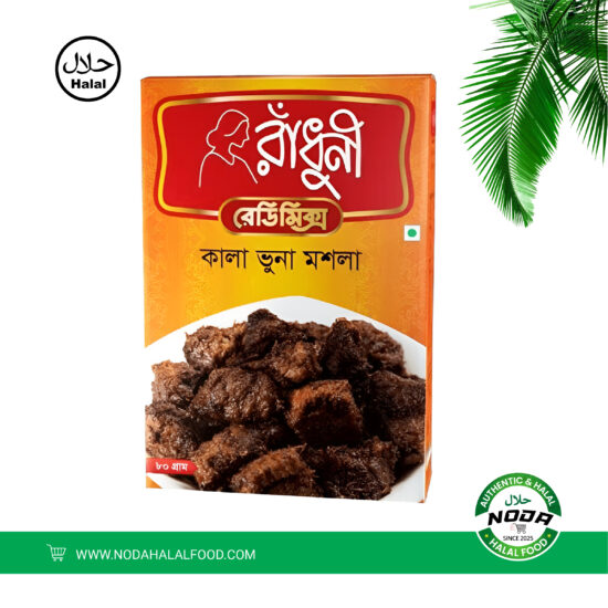 Radhuni Kala Bhuna Masala