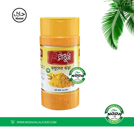 Radhuni Turmeric (Holud) Powder 200GM